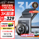 360行車(chē)記錄儀G300 3K超高清夜視 大廣角全景 駕駛輔助星光夜視