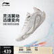 李寧拉塞爾1代DLO1 月巖丨籃球鞋男鞋2025新款輕量回彈運動(dòng)鞋ABPV009
