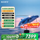 索尼（SONY）K-75XR51Z  索尼電視5系 75英寸 XR50系列 64G版 2025新品 MiniLED XR芯片 一級能效 國家補貼