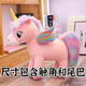 蒂米妮獨角獸公仔飛馬毛絨玩具娃娃床上睡覺(jué)小馬小女孩兒童生日禮物玩偶 45厘米粉色彩虹小馬