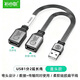 裕合聯(lián)USB延長(cháng)線(xiàn)一分二插頭多接口轉換器車(chē)載擴展器分線(xiàn)器連打印機鼠標鍵盤(pán)U盤(pán)加長(cháng)線(xiàn)數據線(xiàn)一公二母雙口 【直頭】普通充電+65W快充 10cm