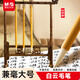 晨光(M&G)文具大號白云兼毫毛筆 楷書(shū)國畫(huà)創(chuàng  )作 學(xué)生初學(xué)者書(shū)法繪畫(huà)毛筆練字單支裝 開(kāi)學(xué)禮物AWBY8424