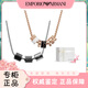 阿瑪尼（ARMANI）時(shí)尚鑲鉆串珠轉運珠項鏈 情侶款 男女朋友 情人節禮物 新年送女友 EGS2383020+EGS2931221 明星同款