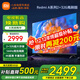 小米（MI）電視65英寸144Hz高刷2025款節能款4K遠場(chǎng)語(yǔ)音金屬全面屏智能家用液晶平板電視機家電補貼 65英寸 2+32G【超級補貼限300臺】