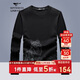七匹狼長(cháng)袖T恤男士休閑商務(wù)舒適天絲圓領(lǐng)套頭衫男裝內搭打底上衣