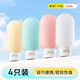 加加林旅行分裝瓶套裝便攜擠壓式軟管乳液瓶馬卡龍色4個(gè)（送袋子標簽）