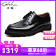 沙馳男鞋 時(shí)尚潮鞋真皮牛皮輕盈厚底時(shí)髦婚鞋商務(wù)正裝皮鞋 752282180Z 黑色 42 歐碼（國碼43）