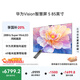 華為Vision智慧屏 5 85英寸 鴻蒙AI搜片 Super MiniLED國家補貼Mate 80投屏好搭檔平板電視機HD8XAJMN