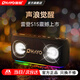 雷登（OHAYO）S15高音質(zhì)便攜藍牙音箱2025最新款360環(huán)繞立體聲戶(hù)外小型桌面防水炫彩音響低音炮大音量可插U盤(pán) S15加強版【60W】HiFi大聲浪 官方標配【當/次日達】
