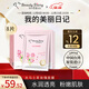 我的美麗日志日記臺灣原裝進(jìn)口面膜大馬士革玫瑰8片/盒保濕滋潤提亮