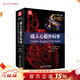 成人心臟外科學(xué) 第5版翻譯版心血管心律不齊解剖生理藥理麻醉實(shí)用外科學(xué)醫生心肌梗心臟瓣膜疾病心臟病學(xué)書(shū)籍人民衛生出版社