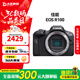 佳能（Canon）EOS R100 R50 R10 R7 二手微單相機半畫(huà)幅家用美顏視頻數碼照相機 99新EOS R100 黑色 RF 18-45mm STM 套餐一【32g內存卡+相機包+UV鏡】 