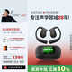cleerARC5代音弧開(kāi)放掛耳式AI智能杜比大師音質(zhì)藍牙運動(dòng)耳機適配華為蘋(píng)果17白條免息玄焰黑