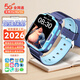 小天才學(xué)霸2026新款智能兒童電話(huà)手表定位學(xué)生青少年初高中生可插卡全網(wǎng)通 升級版【藍】定位+視頻+零錢(qián)支付 家長(cháng)管控/全網(wǎng)通-可插卡