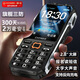 金立（Gionee）老年機10000毫安大電池三防老年人手機超長(cháng)待機4G全網(wǎng)通2025新款大字大聲大屏專(zhuān)用按鍵功能機 黑色