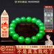慕公子“翠綠欲滴”緬甸老坑翡翠手鏈冰種滿(mǎn)綠圓珠男女玉石手串真玉處理 珠子12mm