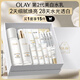 玉蘭油（OLAY）全新美白水乳液補水保濕抗糖化妝品爽膚水護膚品套裝生日禮物女