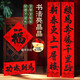 京唐書(shū)法對聯(lián)馬年春節過(guò)年全背膠黑字春聯(lián)新年福字貼大門(mén)裝飾1.5米