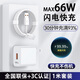 今典120W/100W/66W充電器套裝快充數據線(xiàn)Type-c充電線(xiàn)超級閃充安卓插頭適用榮耀VIVO小米OPPO手機 MAX66W電器+1米6A線(xiàn)