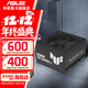 華碩（ASUS）650W/750W/850W/1000W電源 突擊手/裝彈手/PRIME電源 全模組 臺式機電腦游戲主機電源 TUF-GAMING-650B-EVO 銅牌全模組