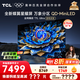 TCL電視 85T7L Ultra 電視85英寸 QD-Mini LED 蝶翼星曜屏 萬(wàn)象分區 絢彩XDR 3000nits 國家補貼20% 85英寸 【25年新款】 【咨詢(xún)客服享內部?jì)r(jià)】