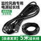 索瑞特監控攝像頭專(zhuān)用延長(cháng)線(xiàn) 5米延線(xiàn) 10米 15米電源延長(cháng)線(xiàn)適用家用小家電延長(cháng)線(xiàn)兩插頭二孔電線(xiàn)插座延長(cháng) 5米線(xiàn)
