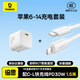 倍思智簡(jiǎn)套裝C轉LPD27W 1.5m + 小方塊 充電器 1C 20W（折疊）白