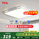 TCL 照明led客廳燈吸頂燈臥室燈現代簡(jiǎn)約全屋燈飾 知玉高顯指24w三段調色40*40cm