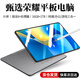 甄選榮耀2025新款平板電腦ipad 4K超清大屏全網(wǎng)通5G網(wǎng)課學(xué)習游戲娛樂(lè )辦公 高級灰 豪華版16G+512G內存+送豪華禮包