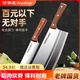 榮事達刀家用廚師專(zhuān)用刀具官方旗艦店正品套裝砍骨頭切肉刀錳鋼 切菜刀+廚師刀