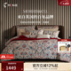 寐（MINE）Morris&Co新疆長(cháng)絨棉四件套純棉印花全棉床品套件 布魯斯 布魯斯 1.5米 床單款 （被套200*230cm）