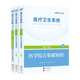 中公醫療中公教育2025醫療衛生系統公開(kāi)招聘工作人員考試核心考點(diǎn)·醫學(xué)綜合基礎知識大醫綜 浙江廣東西江西江蘇福建內蒙古天津河南等通用 【醫學(xué)綜合基礎知識】核心考點(diǎn)+歷年真題及模擬 3本