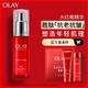 玉蘭油（OLAY）大紅瓶精華30ml抗皺緊致抗衰老面部精華護膚品圣誕禮物送女友