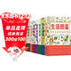 美好生活圖鑒系列（全9冊）