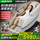 奧克斯8D音波律動(dòng)按摩椅家用太空艙2026十大品牌全自動(dòng)全身零重力智能多功能太空艙按摩沙發(fā)禮物送爸媽 【新生代高奢白】萬(wàn)元機配置+音波多維柔擺機芯 高檔禮品送爸爸媽媽老人老婆女友男女朋友女士