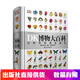 DK博物大百科 自然史圖解自然百科叢書(shū) 2-99歲一二三年級中小學(xué)生課外必讀書(shū)籍