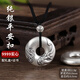 瑞寶匠9999純銀實(shí)心項鏈平安扣足銀吊墜男女士生日禮物鑰匙扣貔貅銀飾品 小號貔貅20g【足銀9999配證書(shū)】