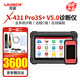 元征X431PRO3S+V5.0汽車(chē)檢測儀電腦故障診斷儀OBD2新能源維修工具通用 x431Pro3S+V5.0（10英寸）