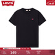 Levi's李維斯25新款情侶同款簡(jiǎn)約休閑時(shí)尚百搭LOGO印花短袖T恤