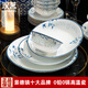 漢茗景德鎮正品版權釉下彩青花白瓷玲瓏餐具整套喬遷禮物碗碟套裝家用 【喬遷送禮推薦】70件丨高檔錦盒