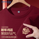 Jeanswest真維斯長(cháng)袖男純棉本命年紅色喜慶男士t恤2026馬年鴻運男款打底衫