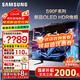 三星（SAMSUNG）國家補貼25年新款S90F系列OLED專(zhuān)業(yè)PS5電競游戲 4K超高清家用電視 可做顯示器 99%色域 以舊換新 42英寸 QA42S90FAEXXZ 二級能效補貼