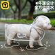 柒哦狗狗雨衣小型犬柯基小狗雨披防水寵物中大型犬邊牧全包四腳雨衣 白色 XS碼背長(cháng)18-22cm(建議1-3斤)