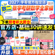 【宇哥指定店鋪】張宇2027考研數學(xué)基礎30講+1000題 高等數學(xué)線(xiàn)性代數概率論張宇全家桶 啟航教育書(shū)課包價(jià)保 宇哥推薦【數二】張宇27考研數學(xué)全家桶（全套優(yōu)惠）