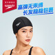 速比濤（Speedo）成人泳帽聚酯纖維純色游泳布帽入門(mén)款加大長(cháng)發(fā)適用舒適不勒透氣
