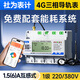社為表計4G無(wú)線(xiàn)三相導軌式智能電表微型多功能遠程抄表電表1.5(6)A