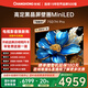 長(cháng)虹75D7H Pro 75英寸 MiniLED 288Hz高刷新 6GB+64GB 0貼墻壁畫(huà)電視 4K智能AI平板液晶電視機國家補貼