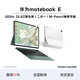 華為展機MatebookE高性能二合一平板筆記本電腦 E輕辦公i5 1130G7 8G+256G 下單送199元配件 正品保障丨支持驗機丨激活樣機