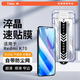 鐵兔數碼適用紅米K80鋼化膜K70Pro淬晶速貼膜Redmik70E新款無(wú)塵倉高清防指紋防塵網(wǎng)全屏覆蓋手機鋼化膜 淬晶速貼膜【高清 兩片裝】全屏覆蓋 適用自帶殼 紅米 K70