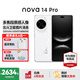 華為nova 14 Pro 國家補貼 新品華為手機 鴻蒙AI 多焦段紅楓質(zhì)感人像 100W快充 鴻蒙智能手機 凝霜白 12GB+512GB 官方標配+華為藍牙耳機